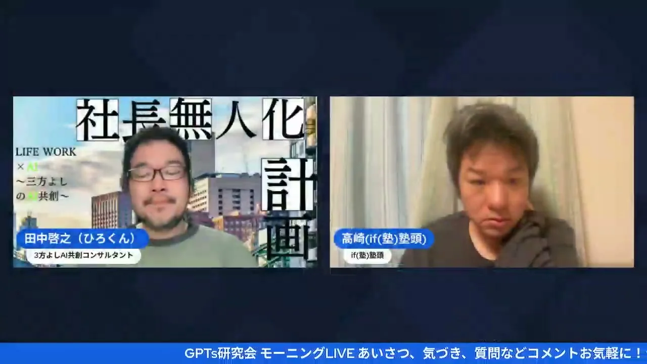 実践会2000人突破の様子