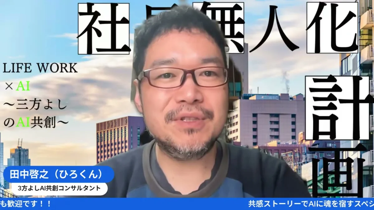 LIVE映像 - 稲森方程式の進化版