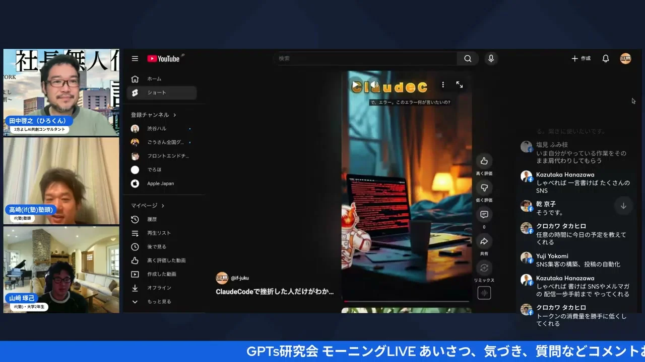 高崎さんのショート動画量産デモ