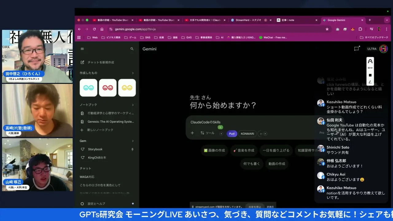 たくみくんのGWS CLIデモ画面