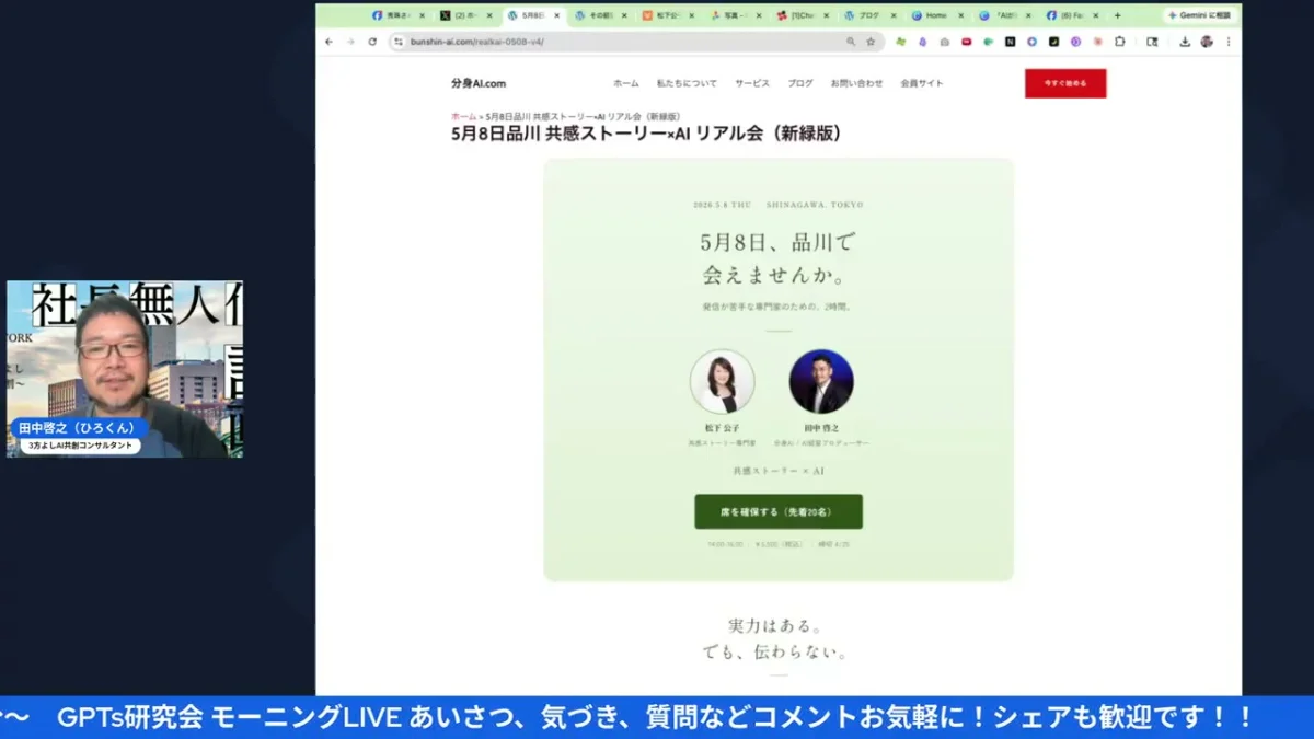 LIVE映像 - 品川イベント告知