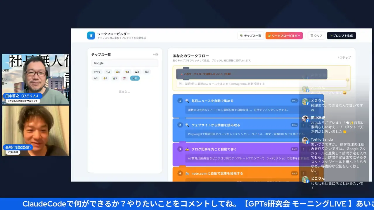 LIVEシーン: レゴ発想でスキル化