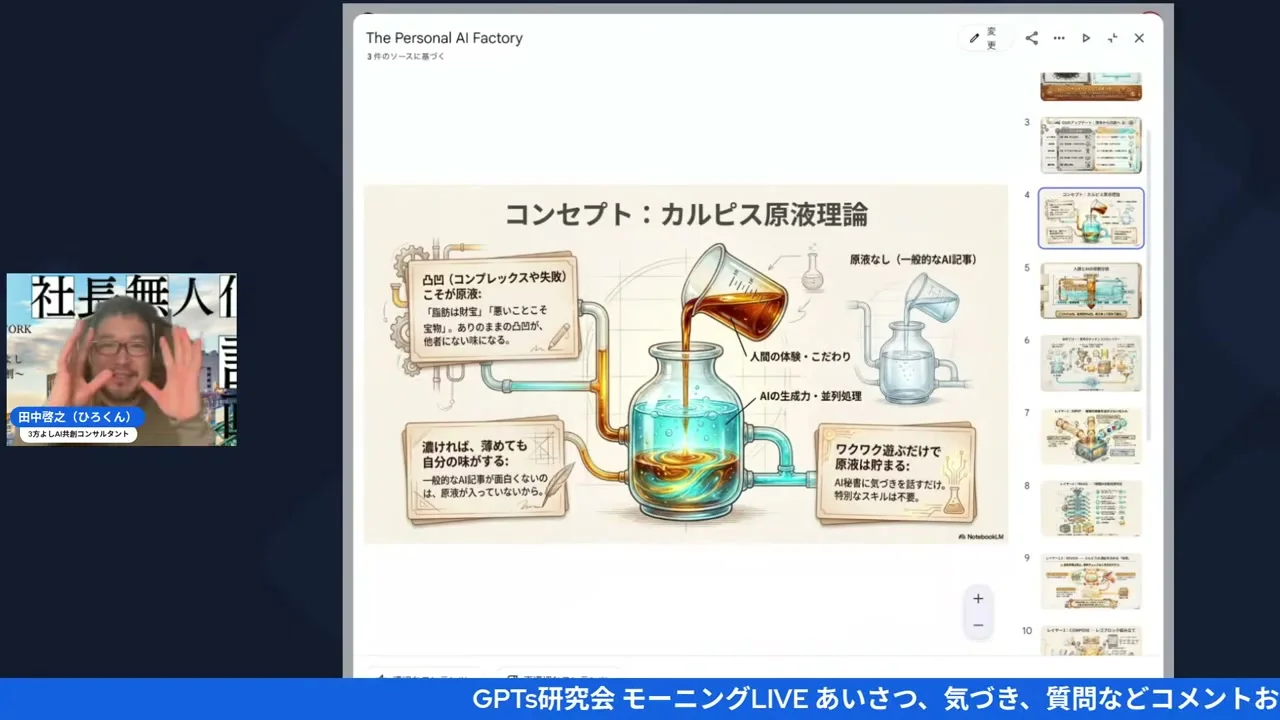 LIVE配信スクリーンショット