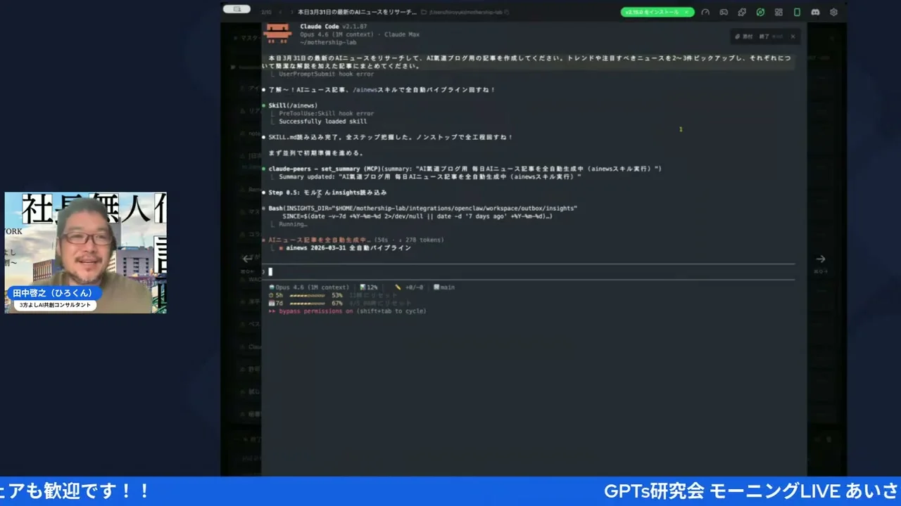 LIVE配信スクリーンショット