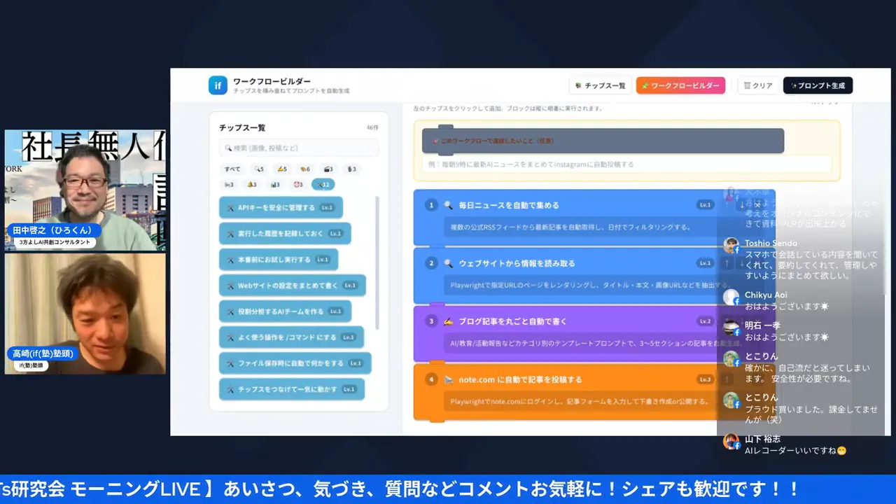 LIVEシーン: AIで作れないものがない時代