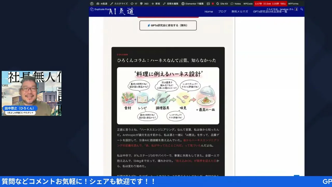 LIVE配信スクリーンショット