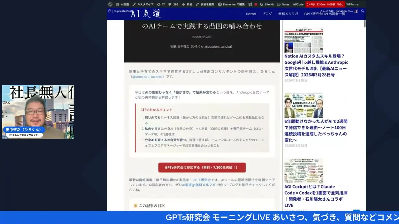 LIVE配信スクリーンショット