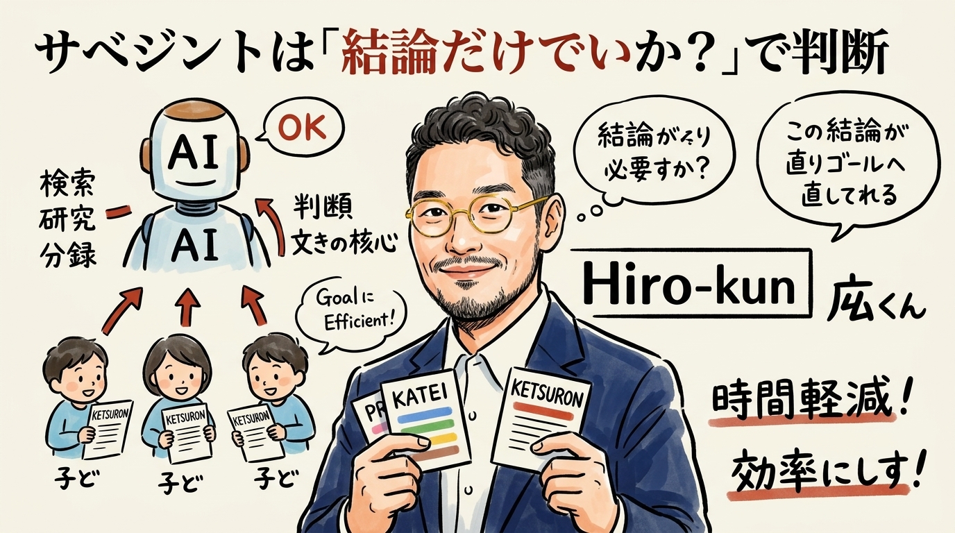 subagent 結論だけでいいか 親子エージェント