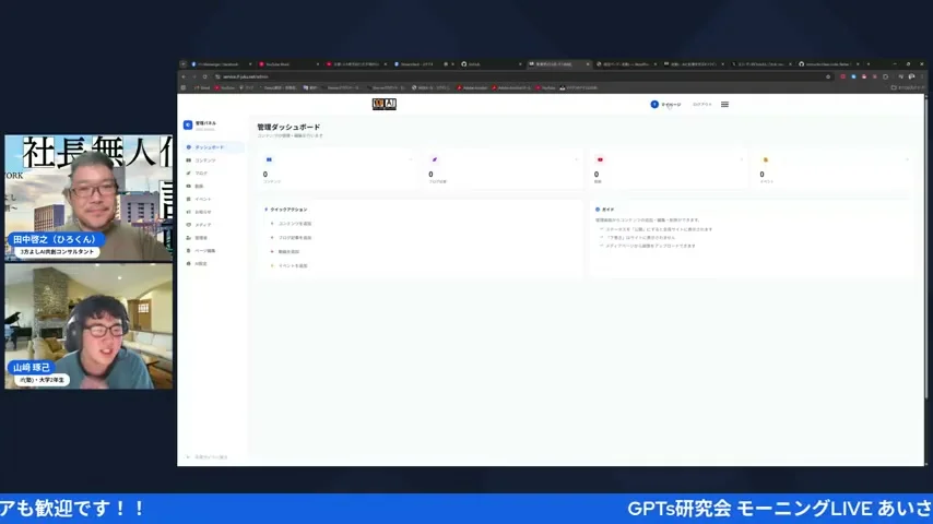 LIVE画面 - 自作ダッシュボードのデモ