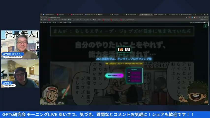 LIVE画面 - IF塾サイトのWordPress移行