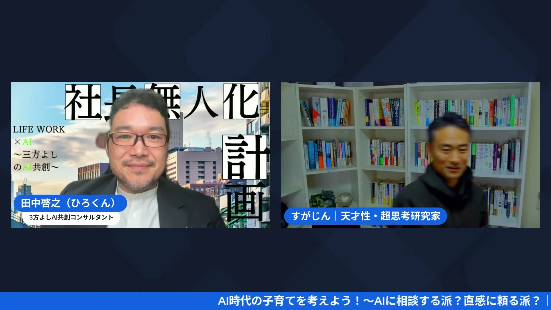 すがじんの東大時代の話