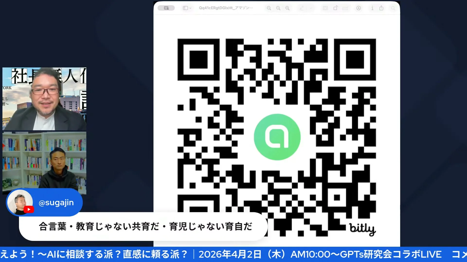 感じろそして考えろ