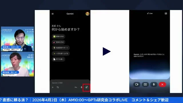 LIVE画面キャプチャ