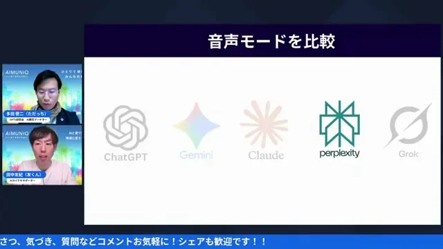 LIVE画面キャプチャ