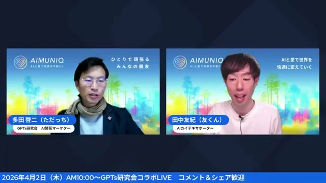 LIVE画面キャプチャ