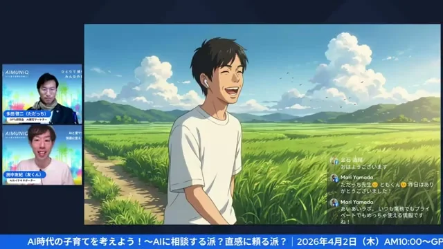 LIVE画面キャプチャ