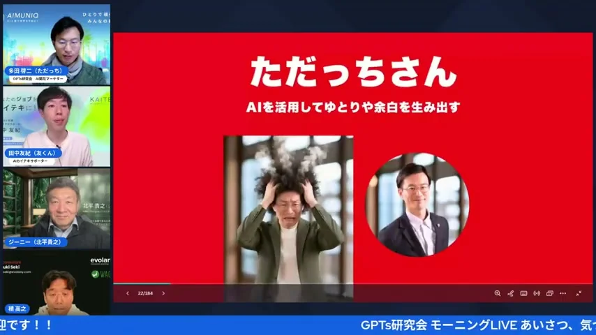 Claude Code実践会のスライド