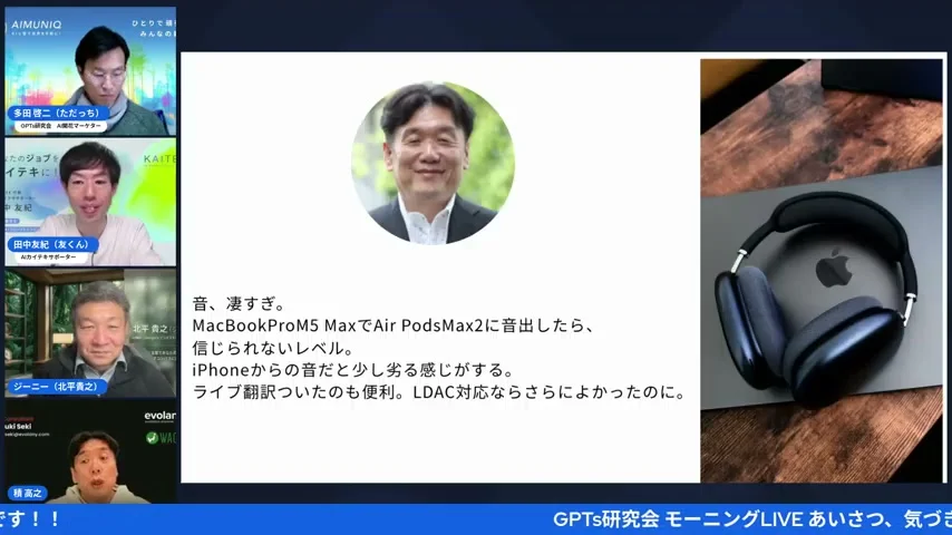 AirPods Max 2の紹介画面