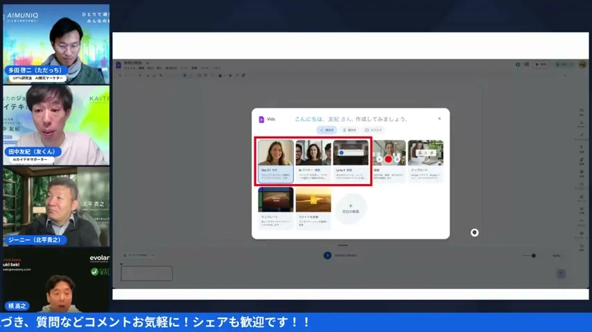 Google Vidsで作成したCM動画