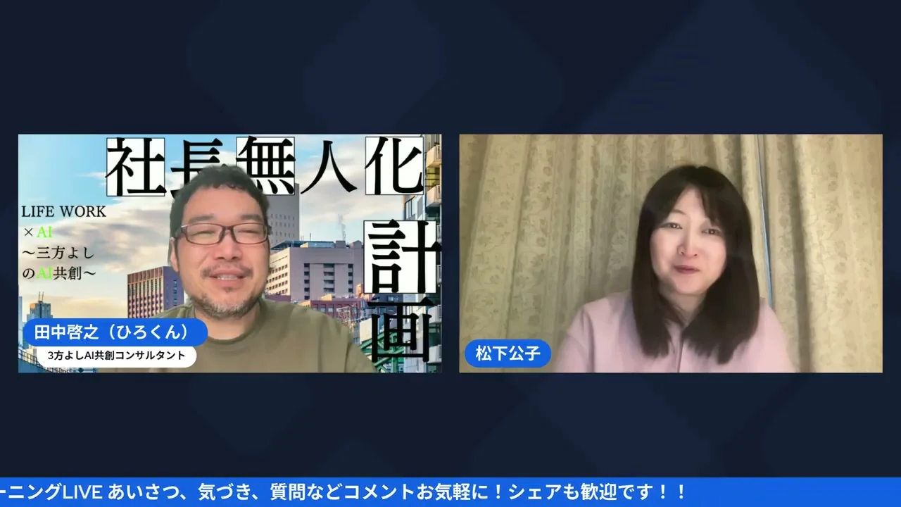 久木田さんのVoicy出演から生成されたLP画面のスクリーンショット