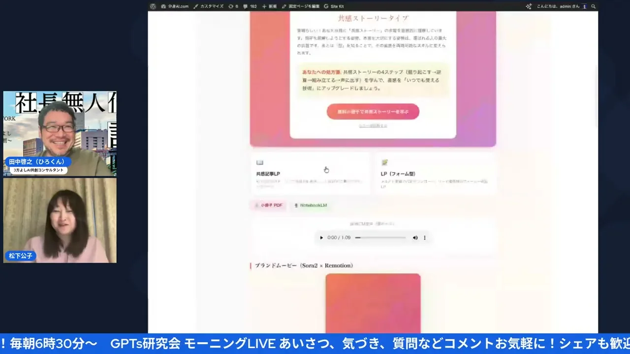 Claude CodeでAI秘書を作ろうイベント、300人満席の様子