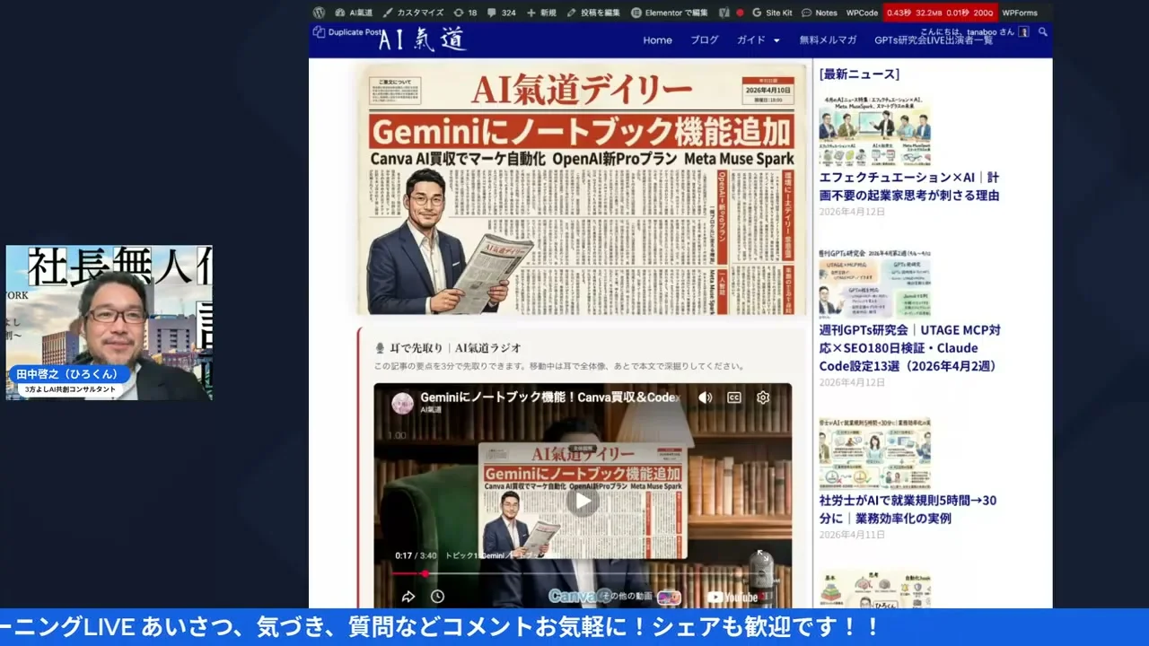 レベルアップロードマップのスクリーンショット
