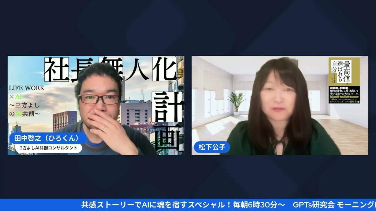 公ちゃん誕生日トークのスクリーンショット