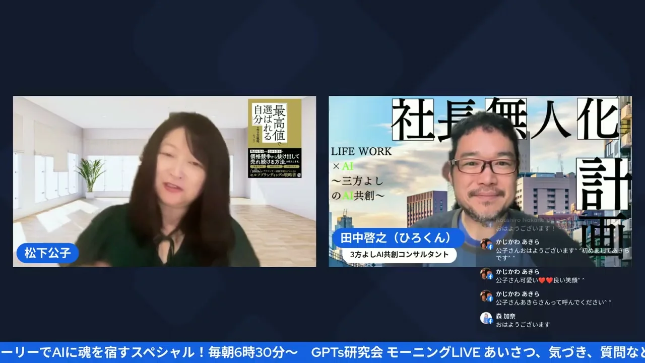 伝え方セクションのスクリーンショット