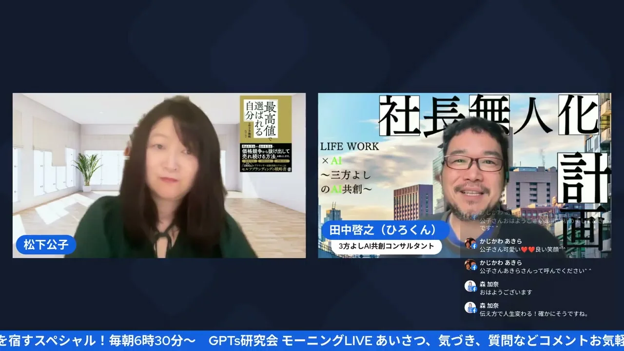 分身AIの魂を磨くセクションのスクリーンショット