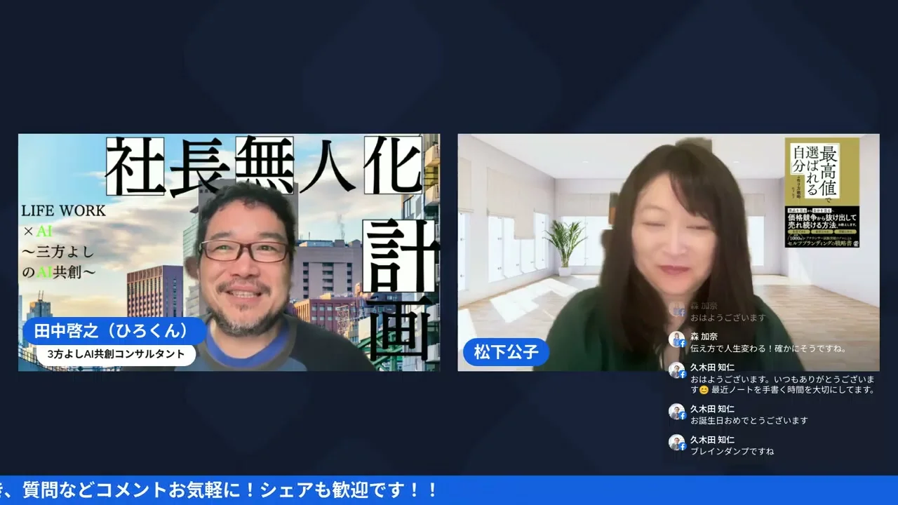 手書きノートからAIインプットのスクリーンショット