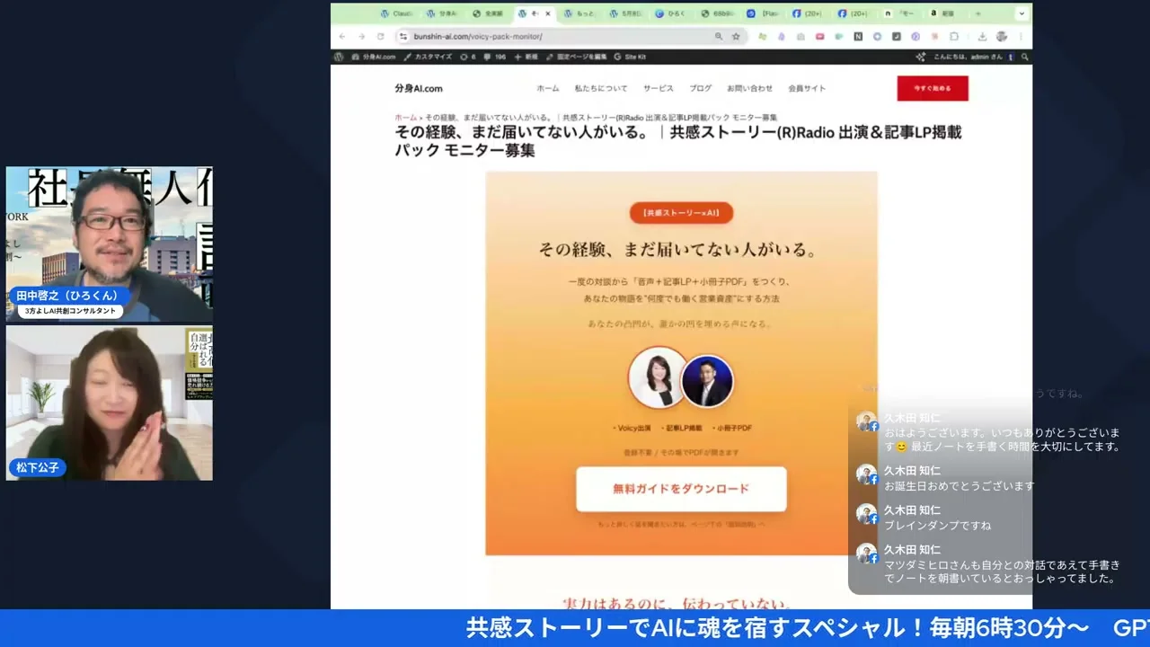 告知コーナーのスクリーンショット