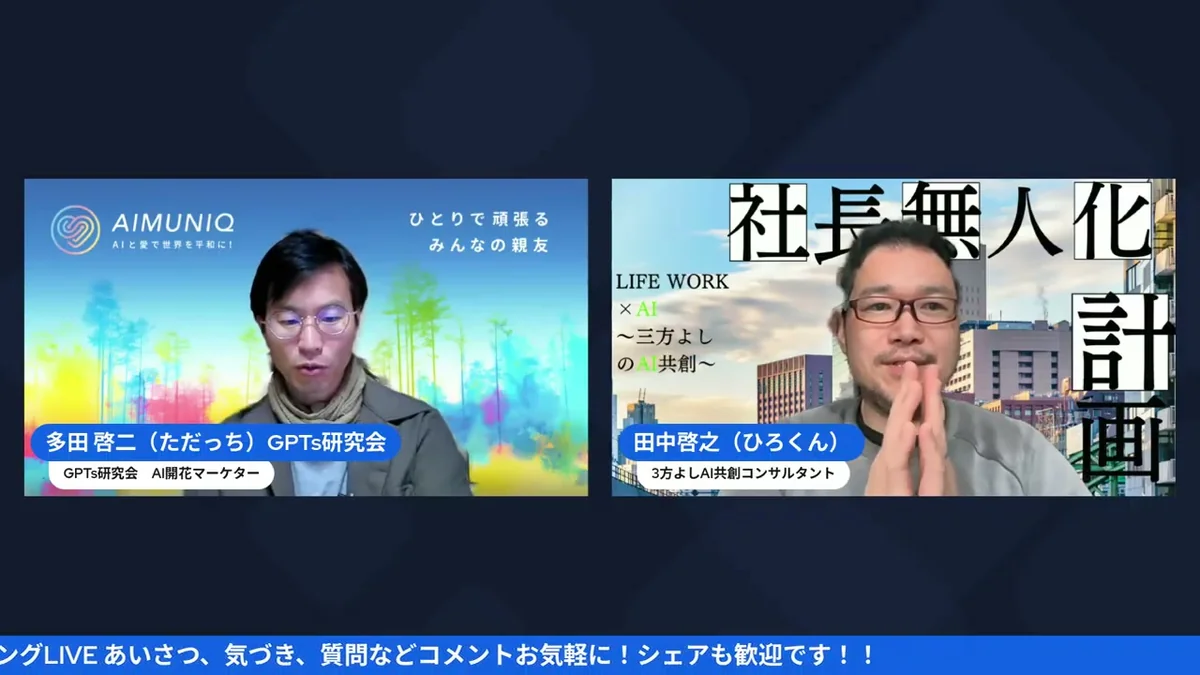 朝LIVEスクリーンショット：三方よしを語る場面