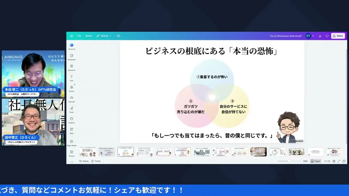 朝LIVEスクリーンショット：信頼資産の積み重ねを語る場面