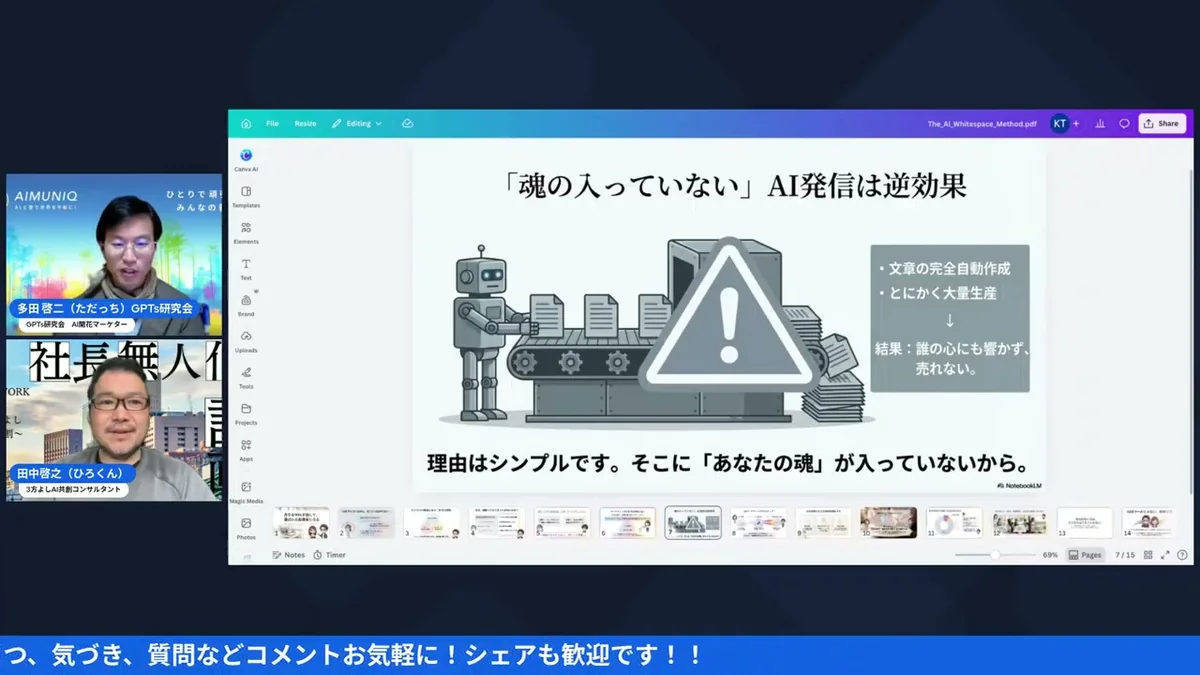 朝LIVEスクリーンショット：量産の罠を語る場面