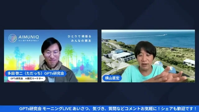 ラーメン屋に学ぶ｜AI見せかけマーケティングの限界とコンテキストの重要性のLIVEシーン