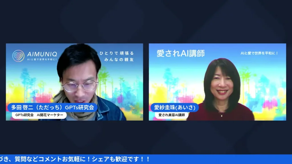 LIVEシーン 01:50 愛紗さん自己紹介