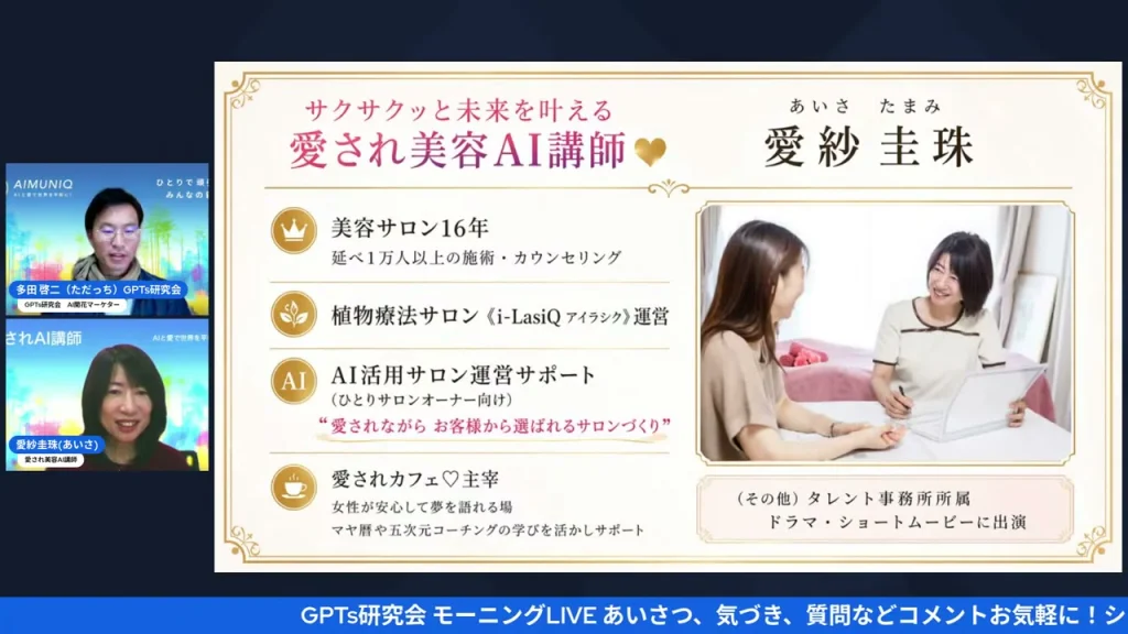 LIVEシーン 04:36 AIMUNIQと愛紗のシンクロ