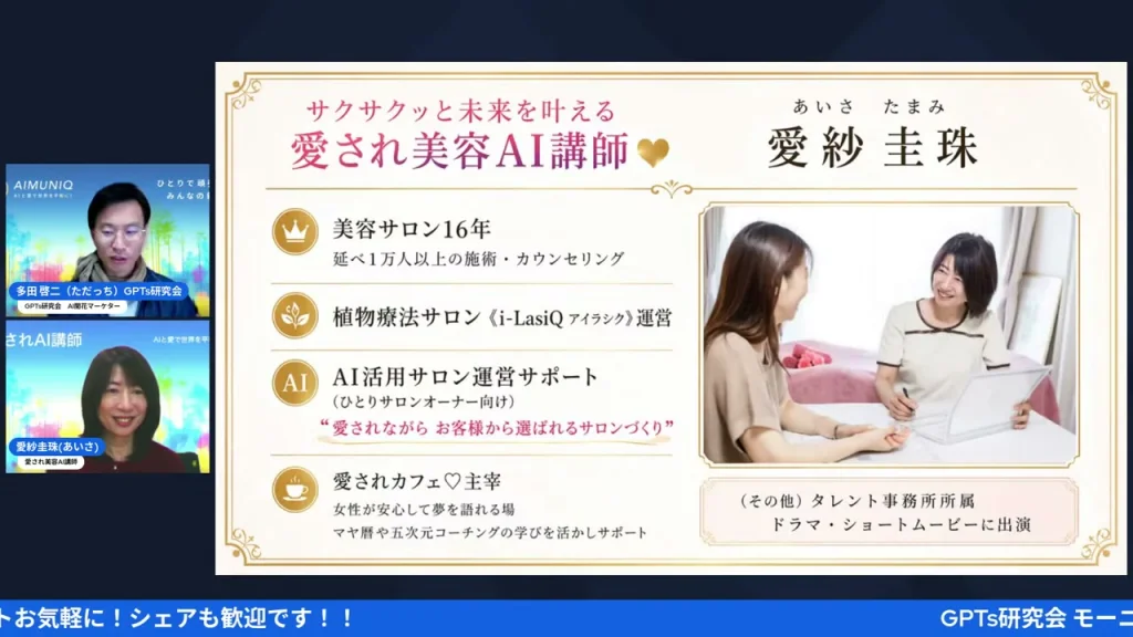 LIVEシーン 06:31 AI苦手から変わった瞬間