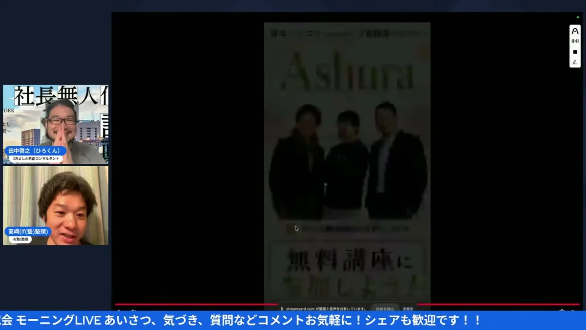 LIVEシーン: アシュラくん誕生秘話｜漫画調キャラでショート動画を量産