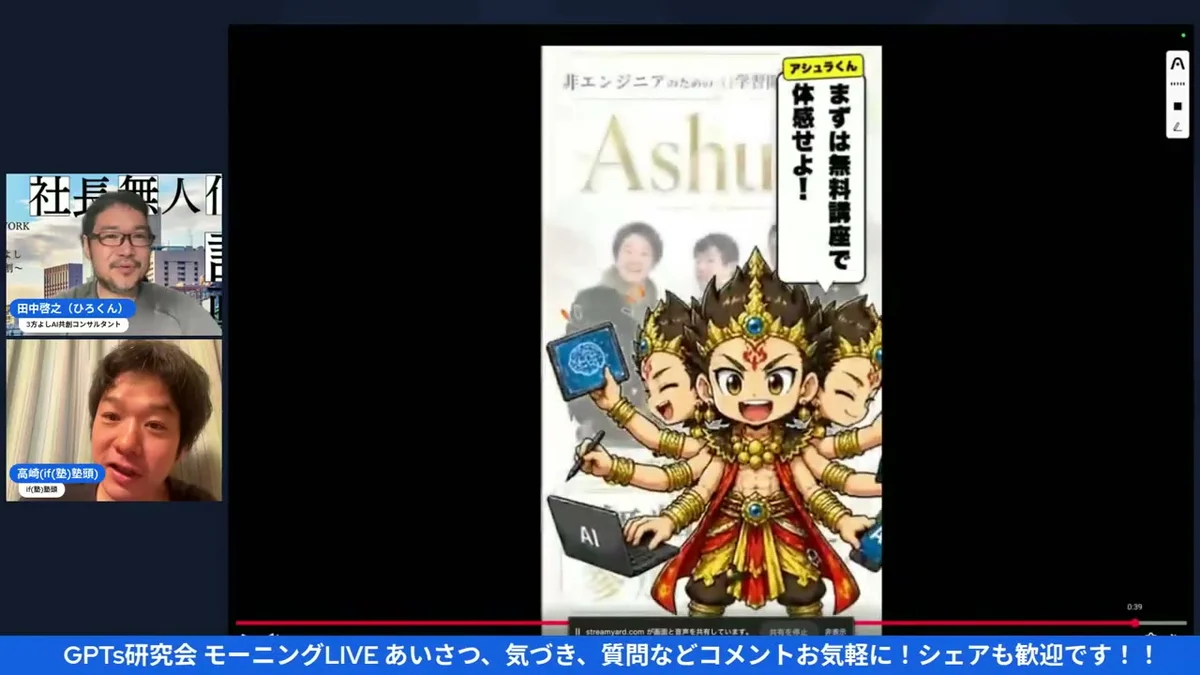 LIVEシーン: ショート動画を1日3回自動投稿する仕組み