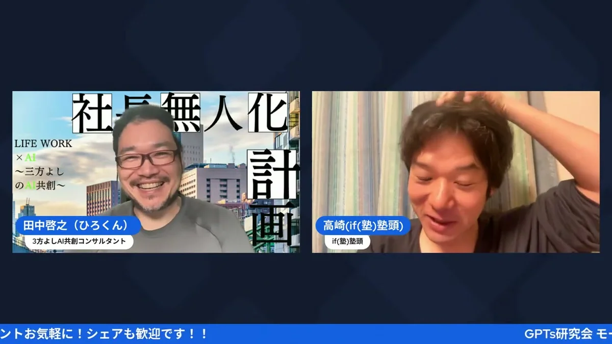 LIVEシーン: 動画編集できる人 × AI ＝ 世界一の掛け算
