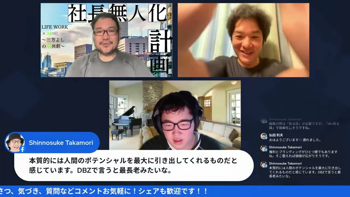 LIVEシーン: 「AIは問うマシン」｜答えはあなたの中にあった