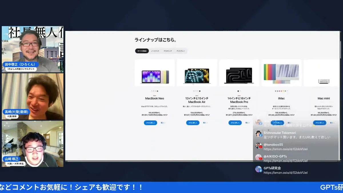 LIVEシーン: たくみくん登場｜Mac歴10年の用途別Mac選び