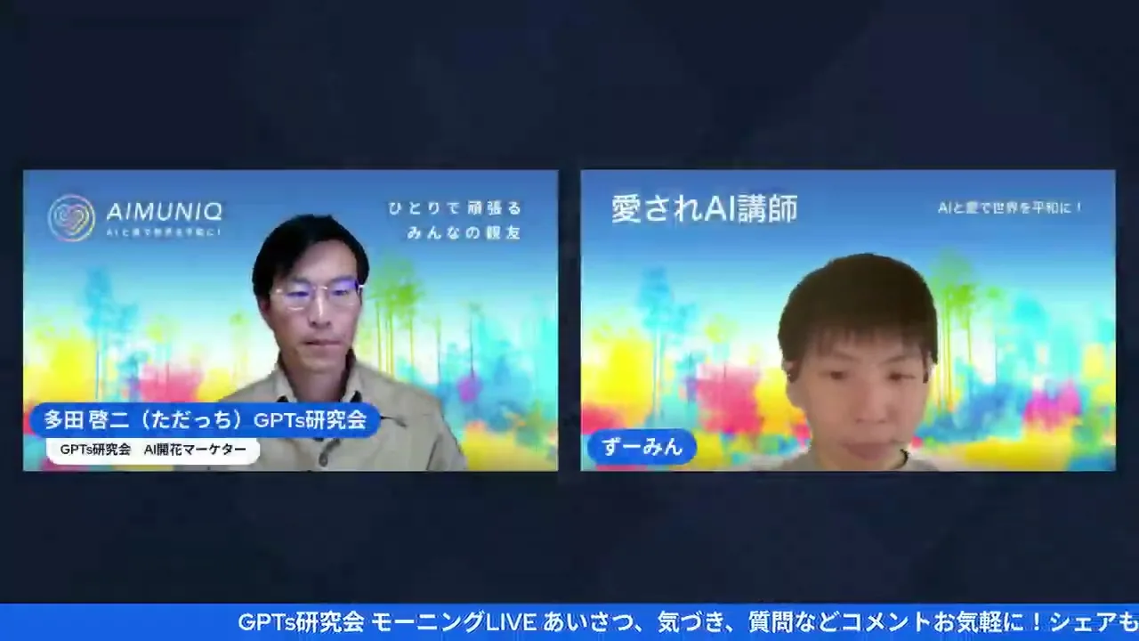 LIVEオープニング ただっちとズーミンの2shot