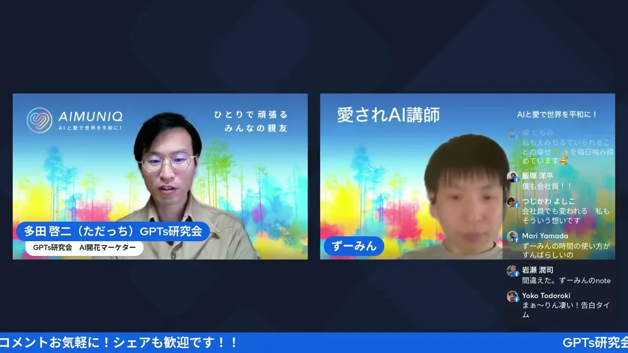 お金のブロックについての対談シーン