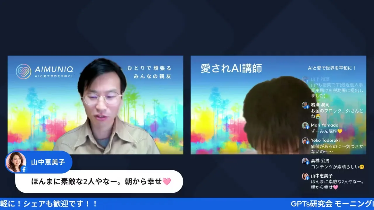 LIVEクロージング 告知場面