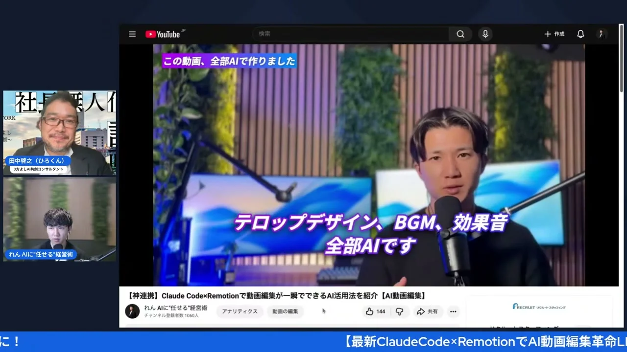 YouTube分析ツールの画面