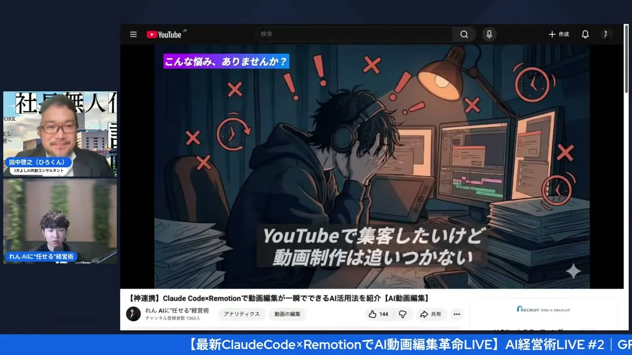 れんくんのAI動画制作デモ画面