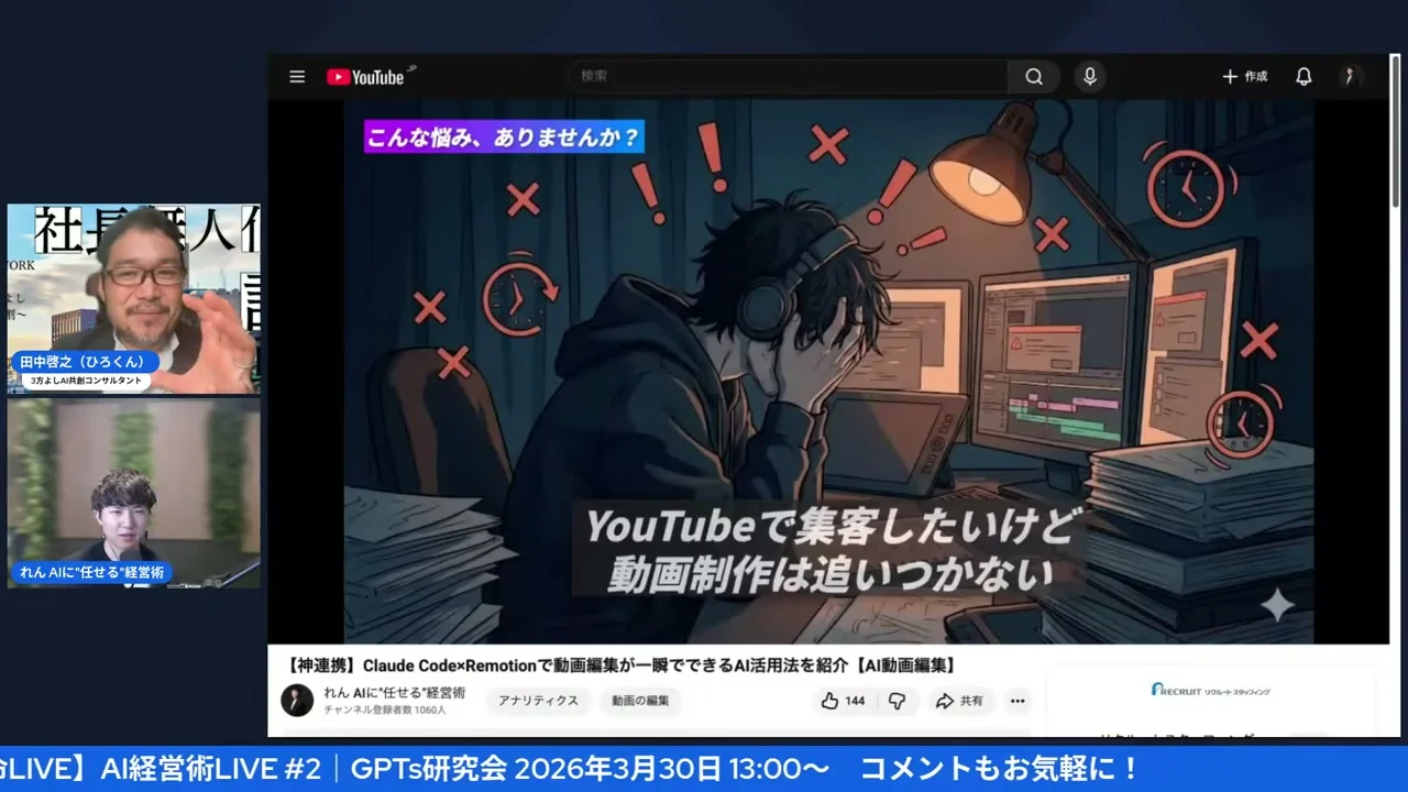 制作フローの説明画面