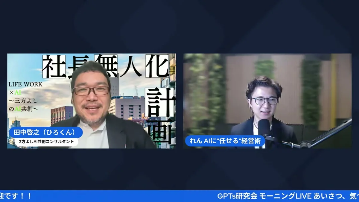 自己紹介・第二の脳の導入